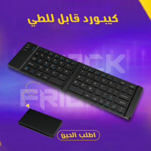 مجموعة كيبورد