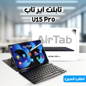 تابلت Air Tab 15 Pro