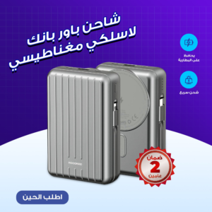 باور بنك MOOGMAX