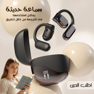 سماعة ترجمة فورية