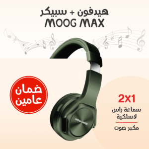 هيدفون وسبيكر MOOGMAX