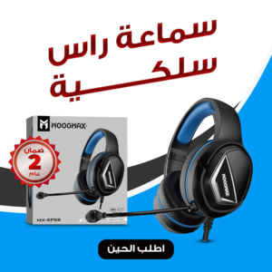 سماعة ألعاب MOOGMAX